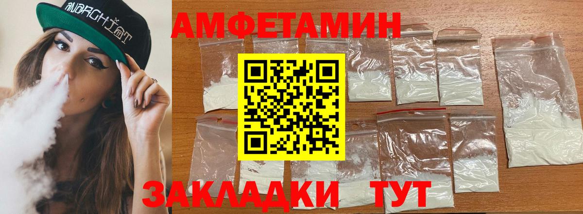 Амфетамин 97% Ишим