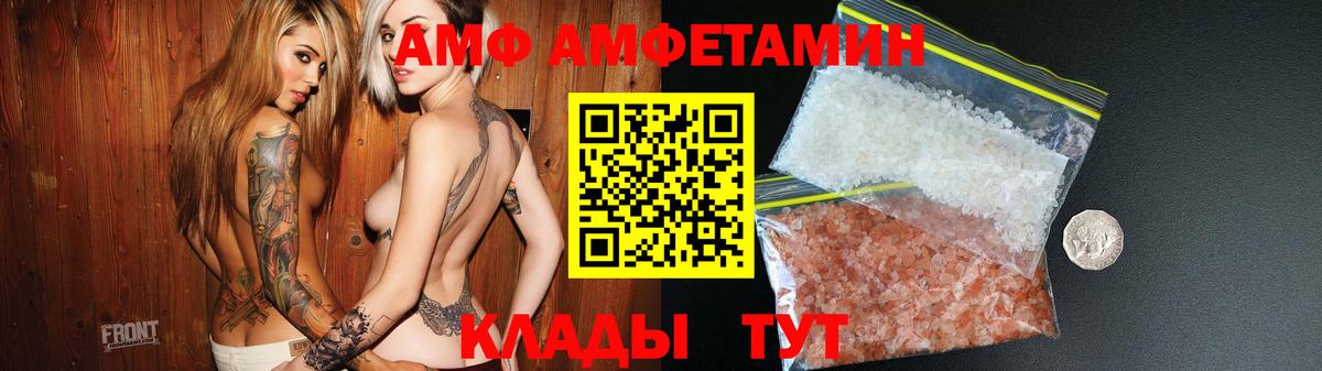 Ишим  АМФЕТАМИН  Вход с VPN  АМФ Розовый 