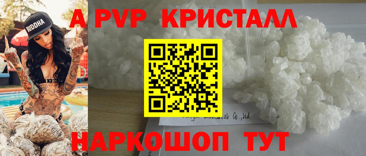 Ишим  наркота  Alpha-PVP  A-PVP Crystall  Вход с VPN  Alpha-PVP крисы CK 