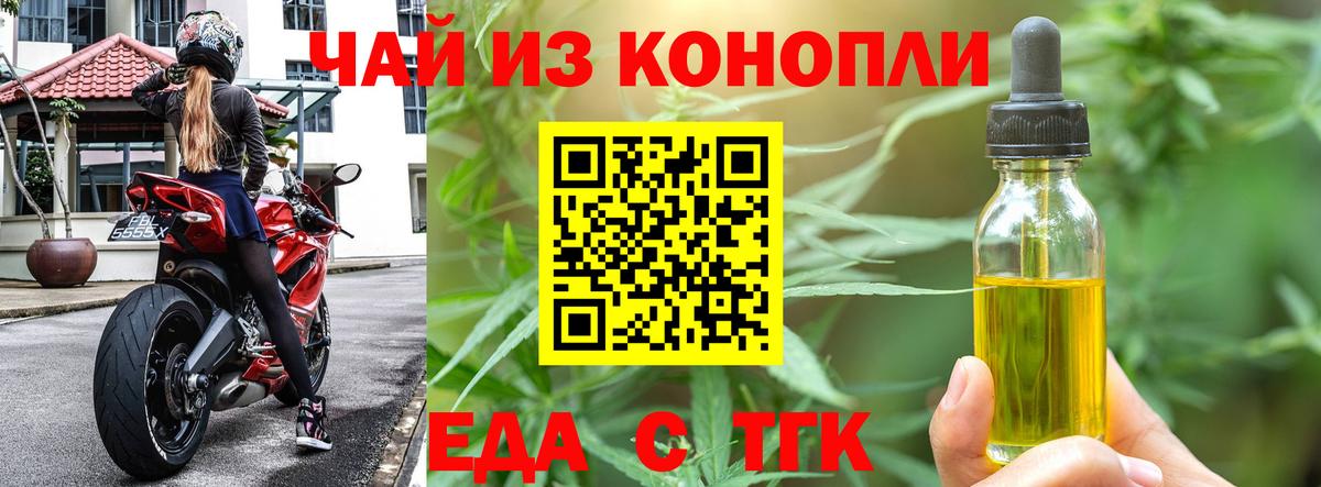 Cannafood конопля Ишим