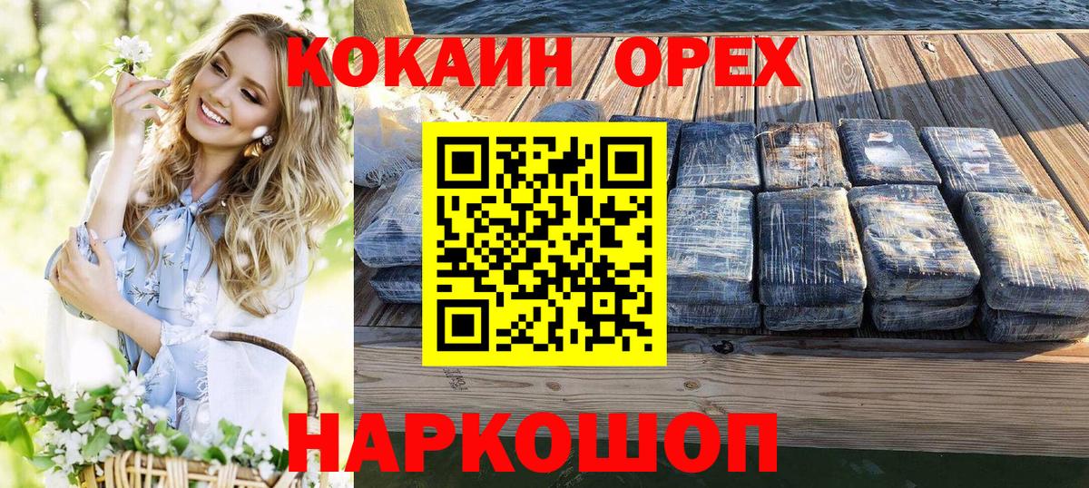 Cocaine Колумбийский Ишим