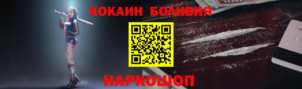 Кокаин Боливия  Cocaine Эквадор  Вход с VPN  КОКАИН  Ишим 