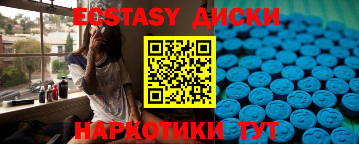 сколько стоит  Вход с VPN  Экстази  Ишим  Экстази VHQ 