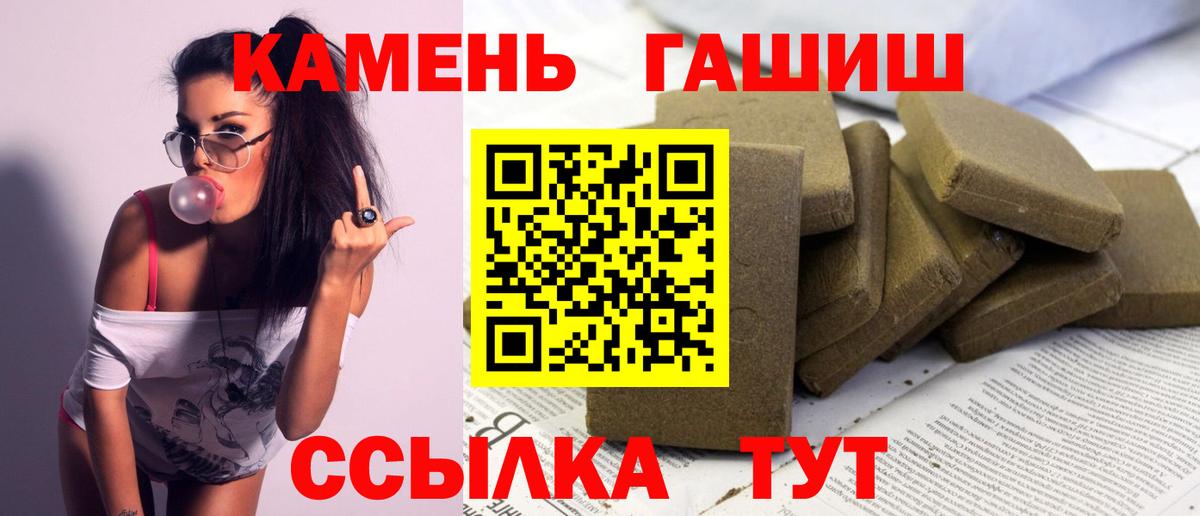 ГАШ гарик  ГАШИШ  Ишим  Вход с VPN 