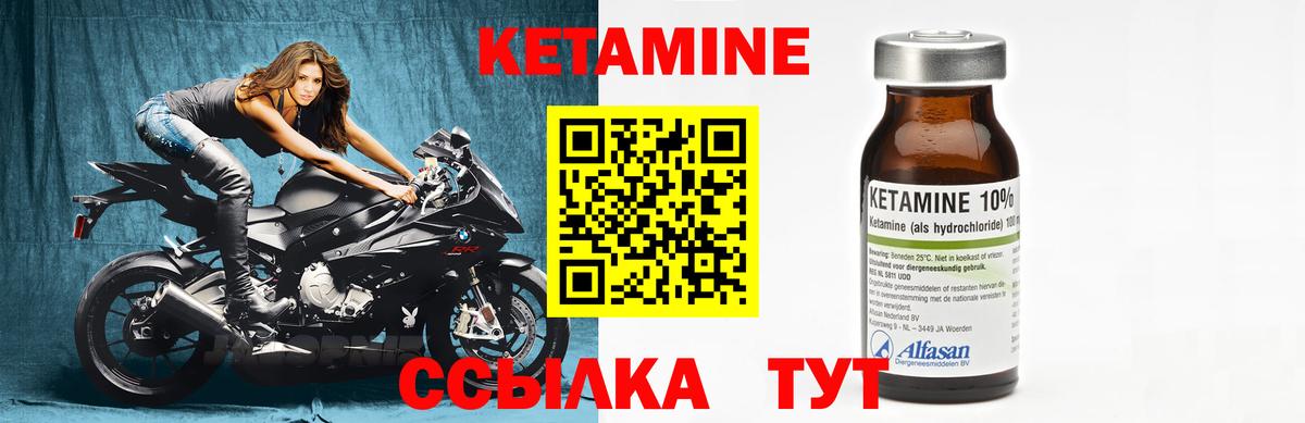 Ишим  Кетамин VHQ  Вход с VPN  Кетамин VHQ 