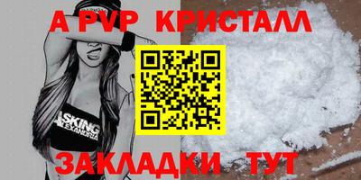 кристаллы Анжеро-Судженск