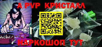 кристаллы Анжеро-Судженск