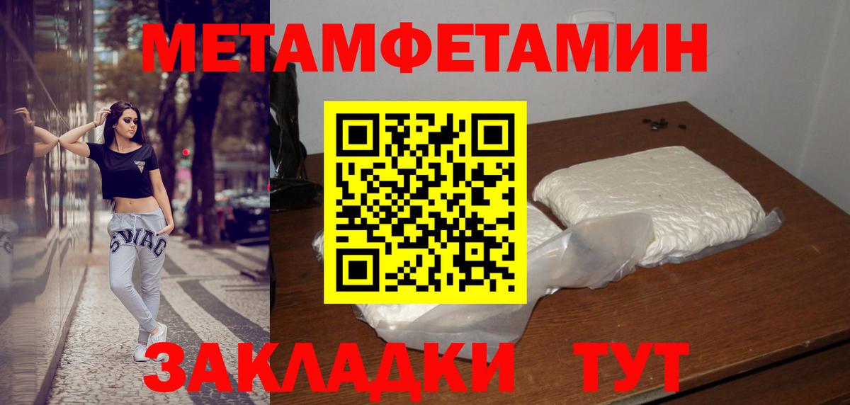 МЕТАМФЕТАМИН витя  Вход с VPN  Ишим 