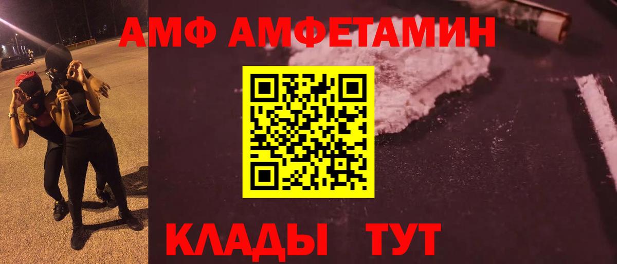 Первитин Methamphetamine Ишим