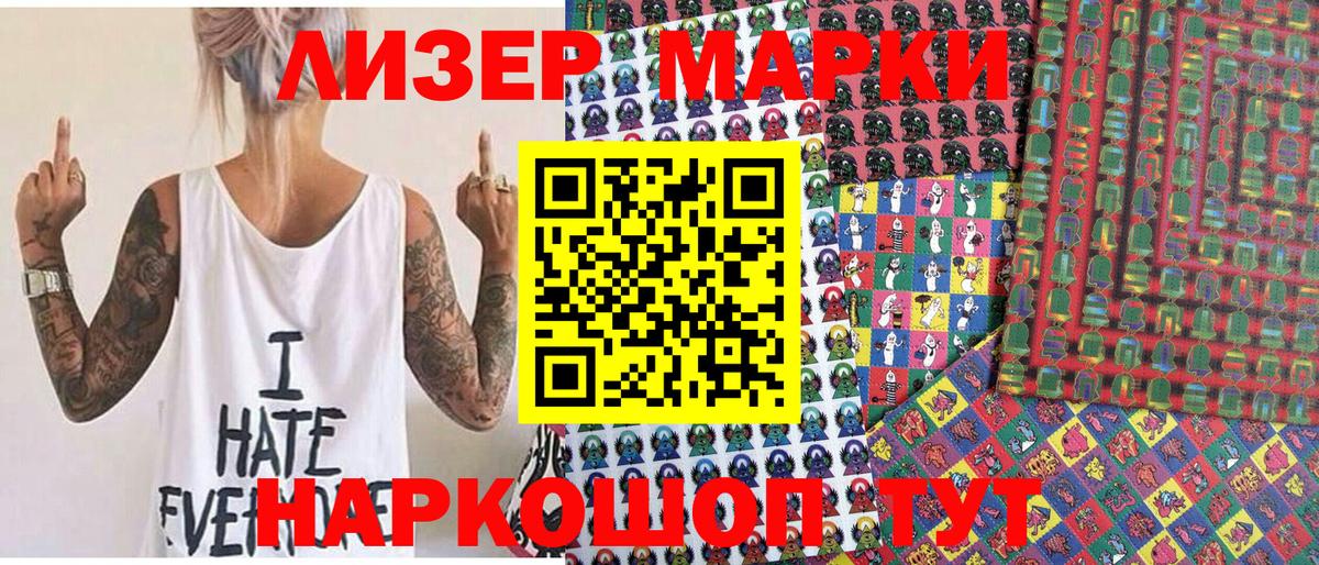 Марки N-bome 1500мкг Ишим