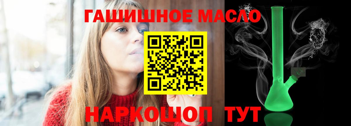 ТГК жижа Ишим